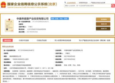 中鐵建攜手四大企業，19億元共建中康養健康產業投資新平臺